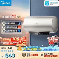 美的 F5025-JE4(HE) 储水式电热水器 50L 2500W