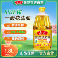 鲁花 5S压榨一级花生油 1.8L