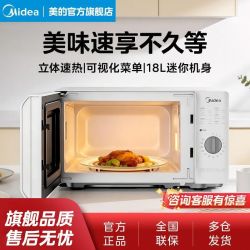美的 微波炉家用单旋钮操作可视化菜单转盘均匀加热精巧容积微波炉