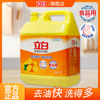 立白 金桔洗洁精 1kg*3瓶