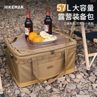 HIKEMAN 户外露营装备包 大容量自驾野营车载收纳包