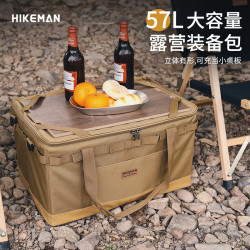 HIKEMAN 户外露营装备包 大容量自驾野营车载收纳包