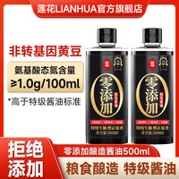 莲花 黄豆特级生抽酱油 500ml/瓶