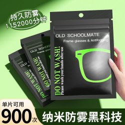 帝格勒 高档纳米防雾眼镜布清洁布麂皮绒专用布