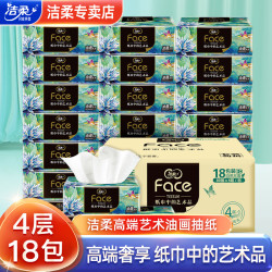 洁柔 Face系列 抽纸 4层80抽18包