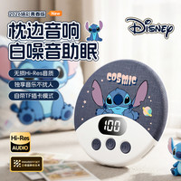迪士尼 正版枕下音响可插TF卡高音质骨感传音睡眠音响更小枕上音箱