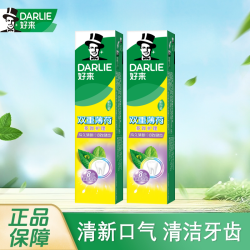 好来 双重薄荷牙膏多效护理持久清新洁净牙齿含氟防蛀护龈