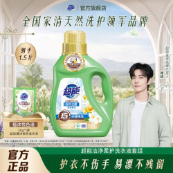 超能 Super 超能 洗衣液 洁净柔护 3kg*2瓶 自然清香