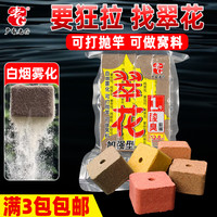 老G 翠花1号 鲢鳙方块饵料 2345678 蒜酸臭鲢鳙味腥香味全能
