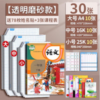 自粘包书皮加厚透明磨砂膜中小学生课本保护套免裁剪书膜