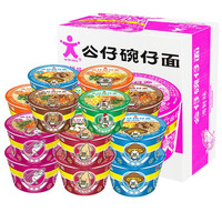 公仔 香港经典公仔面迷你碗仔面海鲜味方便面速食泡面早餐广东碗公仔面