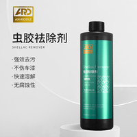 ARD 安瑞德 A5 虫胶祛除剂 漆面黄点黑点鸟粪树脂树胶打泡沫喷壶