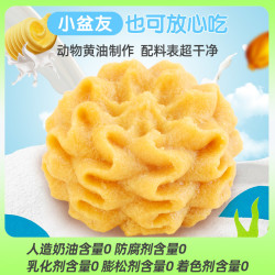 丹香 海盐不甜黄油小花曲奇饼干 3袋