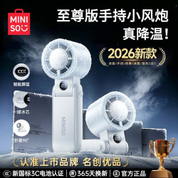 名创优品 2026新款至尊手持冰敷小风扇电风扇便携超长续航挂脖桌面