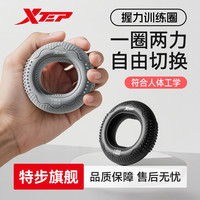 移动专享、移动端：特步 硅胶五指握力器 男腕力臂肌训练力量握力圈健身器材