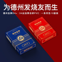 高端德州专用扑克牌34丝自研PVC塑料防水耐磨
