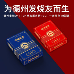 高端德州专用扑克牌34丝自研PVC塑料防水耐磨