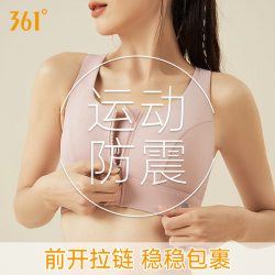 361° 女款运动内衣防震文胸
