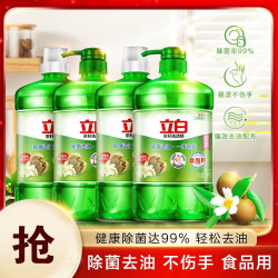 立白 茶籽洗洁精 1kg*4瓶