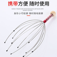 朋意 八爪鱼头部按摩器灵魂提取小巧挠痒抓头皮好物经络痒痒放松摄取器