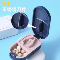 五优家家 药盒定制切药器 药片分割器 家用神器