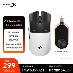 西伯利亚 X7 Ultra Max无线双模鼠标3955+54双8K电竞专用Crociris