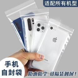 手机防水袋一次性加厚密封防尘透明可触屏