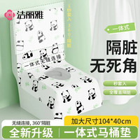 洁丽雅 一次性马桶垫印花全覆盖坐垫套旅行加厚隔脏孕妇独立包装