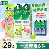 好来 原黑人牙膏超白茶倍健透心爽果香清新护龈多效洗漱正品