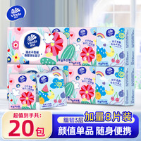 维达 多巴胺系列 手帕纸 3层8张1包(无香实惠装)