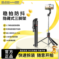 靓点拍 自拍杆旅游便携式蓝牙拍摄多功能手机便携通用手机支架