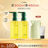 蘭 兰雾羽水感卸妆油洁颜油清洁温和三合一产品推荐s