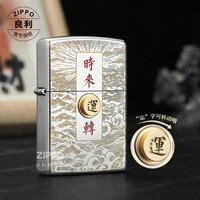 ZIPPO 实用时来运转 打火机 男生礼物 防风