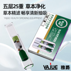 雅爵 粗中细三用25重过滤烟嘴礼盒装便携过滤嘴男女一次性过滤焦油烟嘴