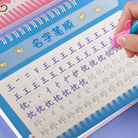 宝宝凹槽名字练字帖儿童定制姓名练字帖幼儿字帖笔顺练习反复书写