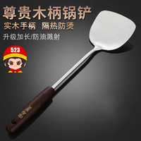 不锈钢锅铲加厚木柄炒菜铲子家用厨具