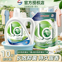 威露士 洗衣液 松木香氛 3kg*2瓶