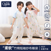 壳迪 2026新款儿童中大童睡袋春夏竹棉纱布2-18岁空调房春夏睡袋防踢被