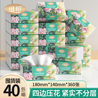 维邦 Vipoon 维邦 玫瑰艺术系列 抽纸 3层100抽20包(200*200mm)