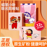 萱草 卡通暖贴暖宝宝贴暖身贴女腰腹部暖宝贴