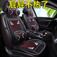 指南车 汽车坐垫 夏季透气单片冰丝木珠座垫 护腰靠背 四季通用货车座椅通风