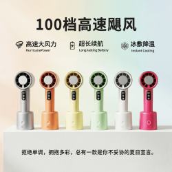 嵘盛天创高速冰敷手持小风扇便携桌面摇头辅食冰凉降温户外办公室