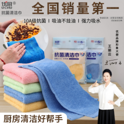 优厨 抗菌洗碗布 厨房吸油去油抹布