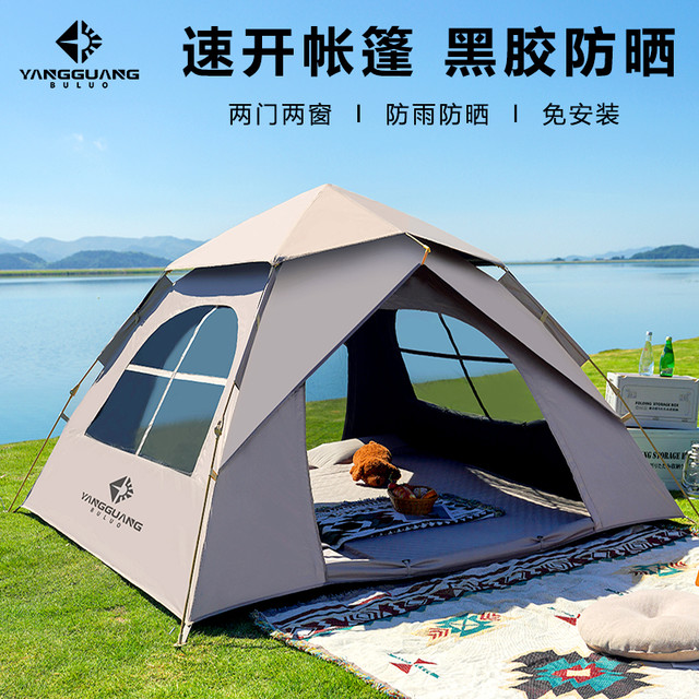 阳光部落 全自动速开3-4人家庭帐篷