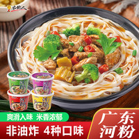 家乡人 正宗广东河粉大米酸辣泡椒牛肉速食桶装泡面 6桶装
