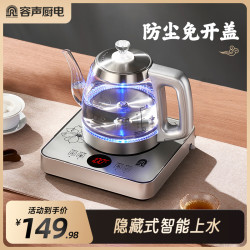 容声 RONGSHENG/容声全自动上水壶电热烧水壶茶台一体家用泡茶专用水壶