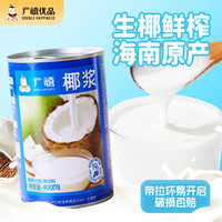 广禧 椰浆400ml经典椰奶椰汁原浆乳生椰西米露家用烘焙咖喱商用
