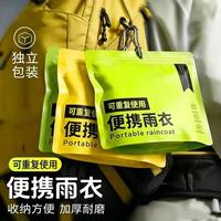 便携式长款加厚成人户外登山雨披