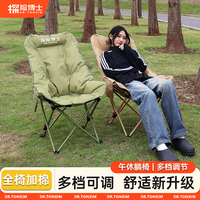 探险博士 高背加棉月亮椅 三档可调节 办公室午休躺椅 户外夹棉露营垂钓野营