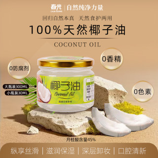 春光 椰子油 300G/30G 冷鲜压榨 含月桂酸 食用护发卸妆护肤